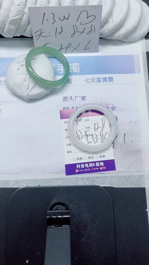 未镶嵌手镯石英质玉140-53.5
