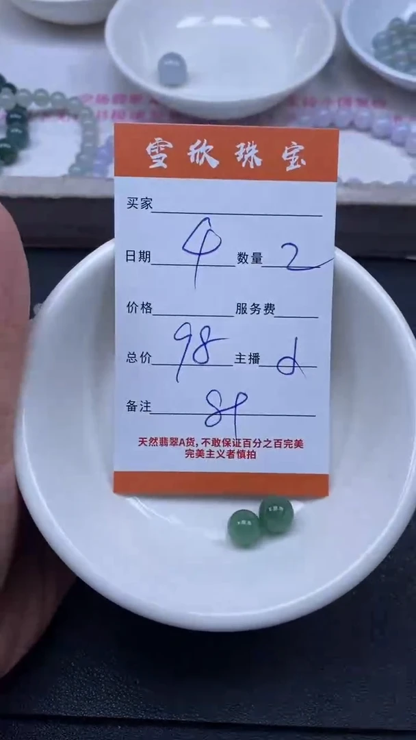 颈饰未镶嵌翡翠雪欣散珠定制diy