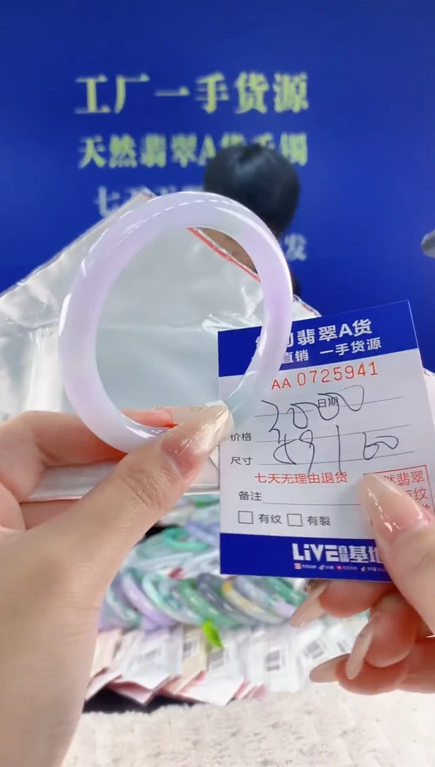 未镶嵌手镯翡翠41天然翡翠A货