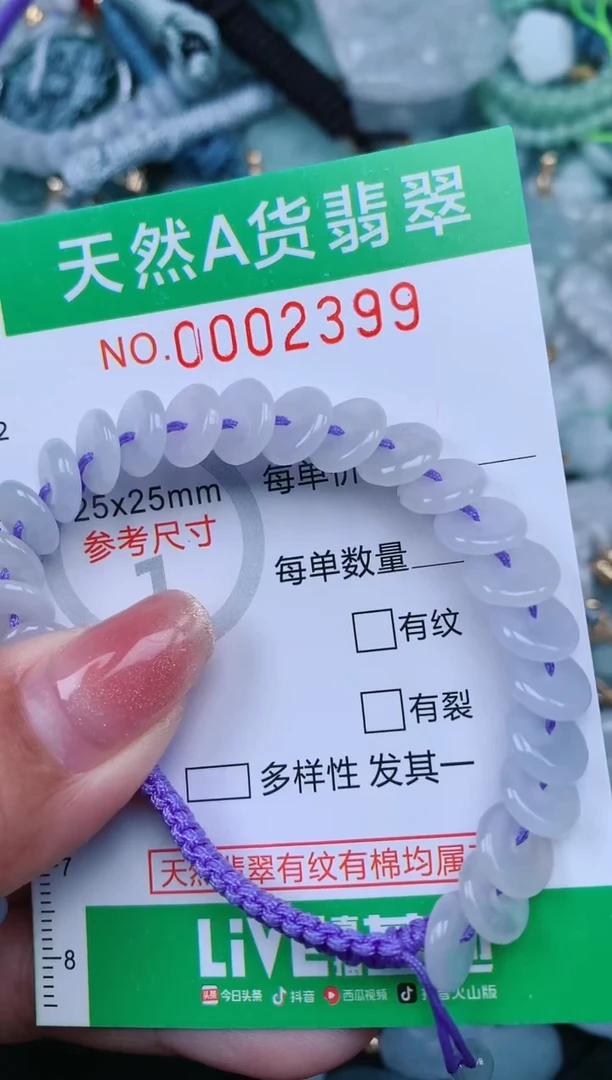 【闪购商品】翡翠颈饰未镶嵌.0002399