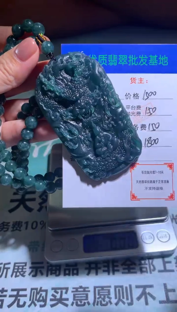 未镶嵌定制翡翠毛货-不退不换-多样性发货