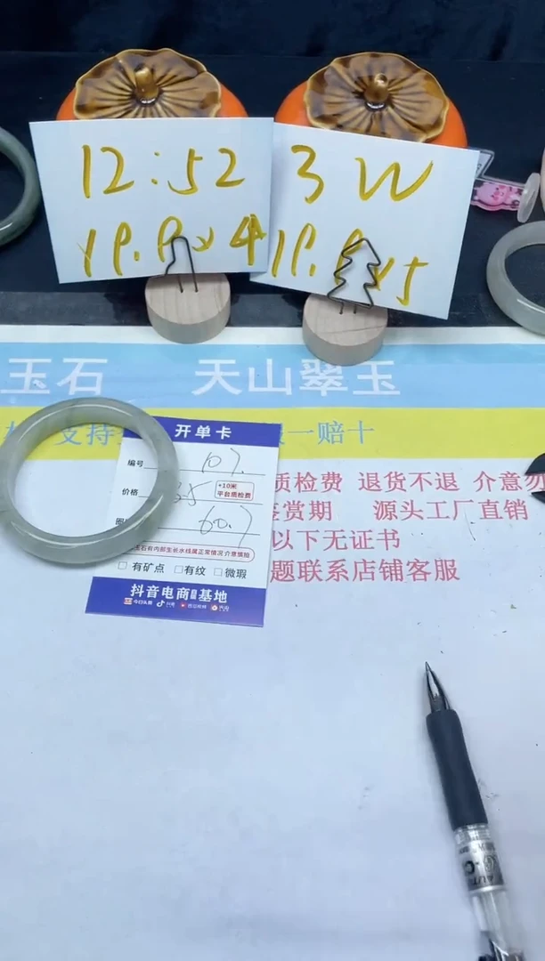 【闪购商品】石英质玉手镯未镶嵌107-60.7