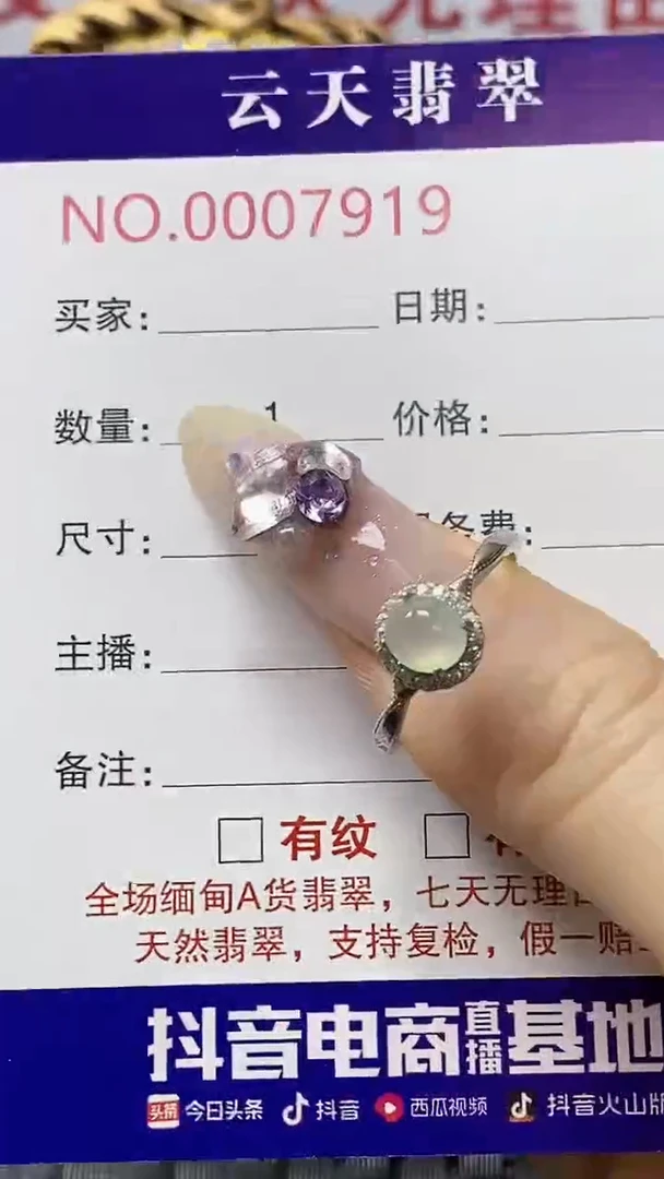 银S925镶嵌戒指翡翠/7919