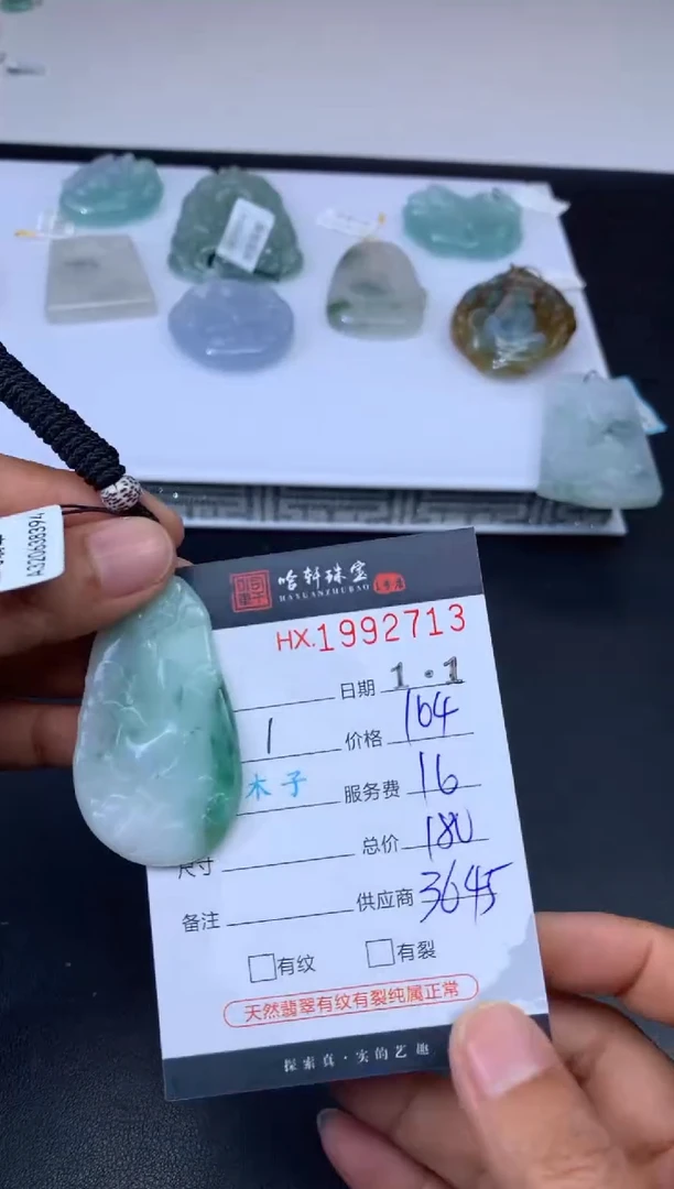 未镶嵌挂件翡翠哈轩 挂件1