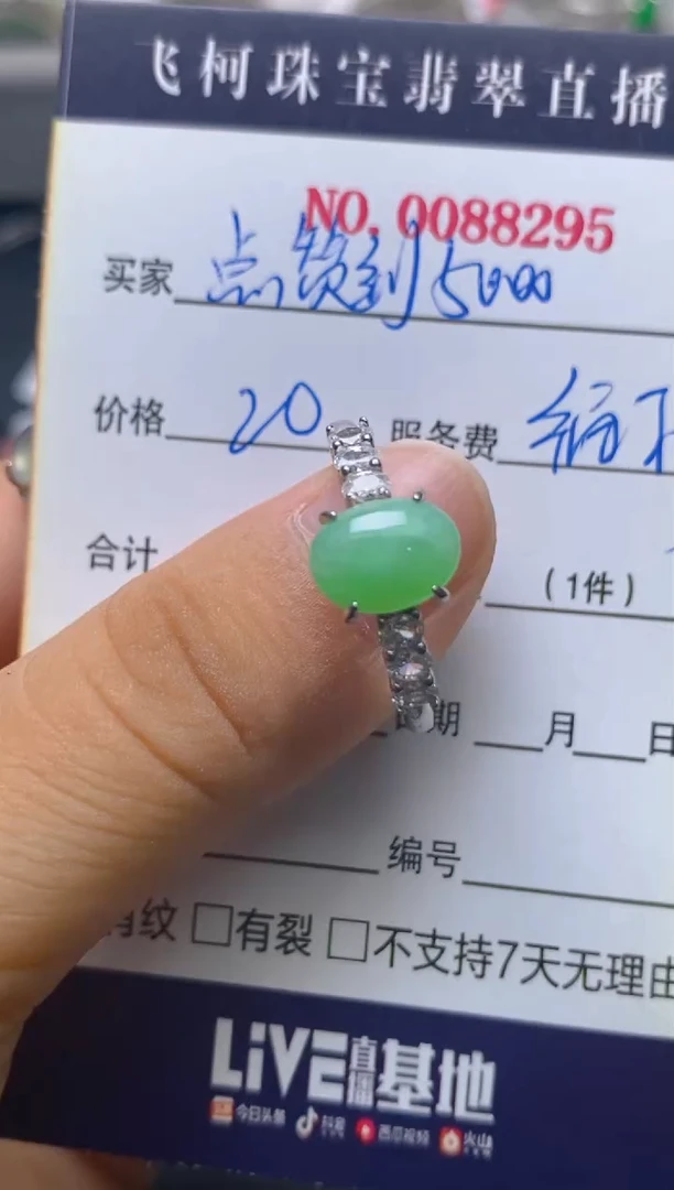 银S925镶嵌戒指翡翠百内无证书