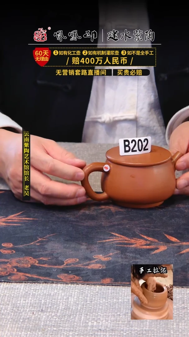 【闪购商品】壶凤凰印建水紫陶素壶瑕疵/202