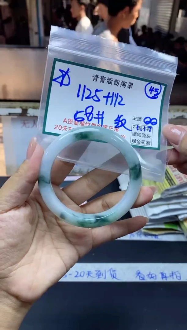 【闪购商品】定制翡翠未镶嵌45/手镯/