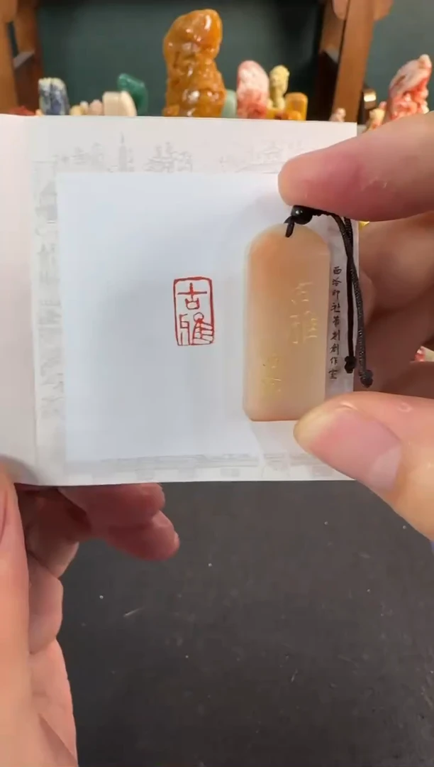 【闪购商品】昌化石印石编号编号0814