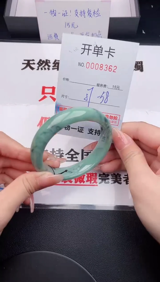 未镶嵌手镯翡翠62