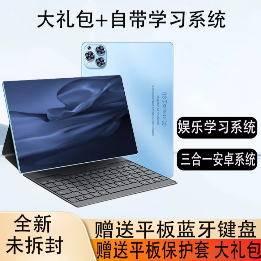 【嘉华补贴】二合一全网通办公娱乐学习平板电脑送皮套蓝牙键盘