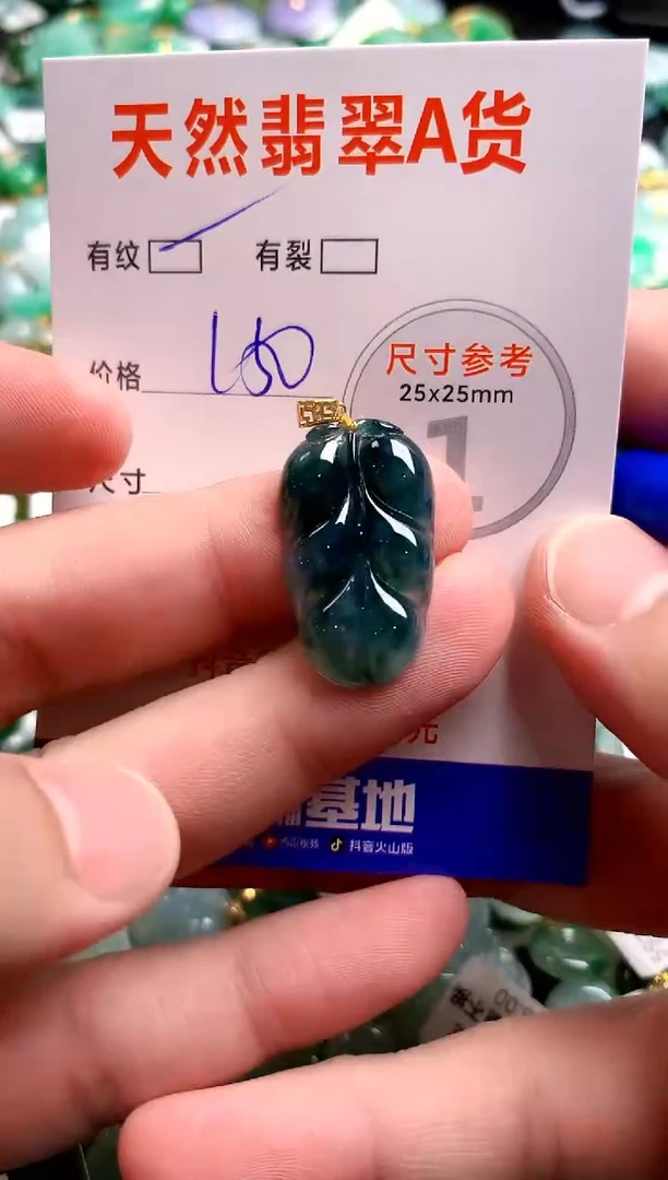 翡翠18K金镶嵌颈饰0717193319