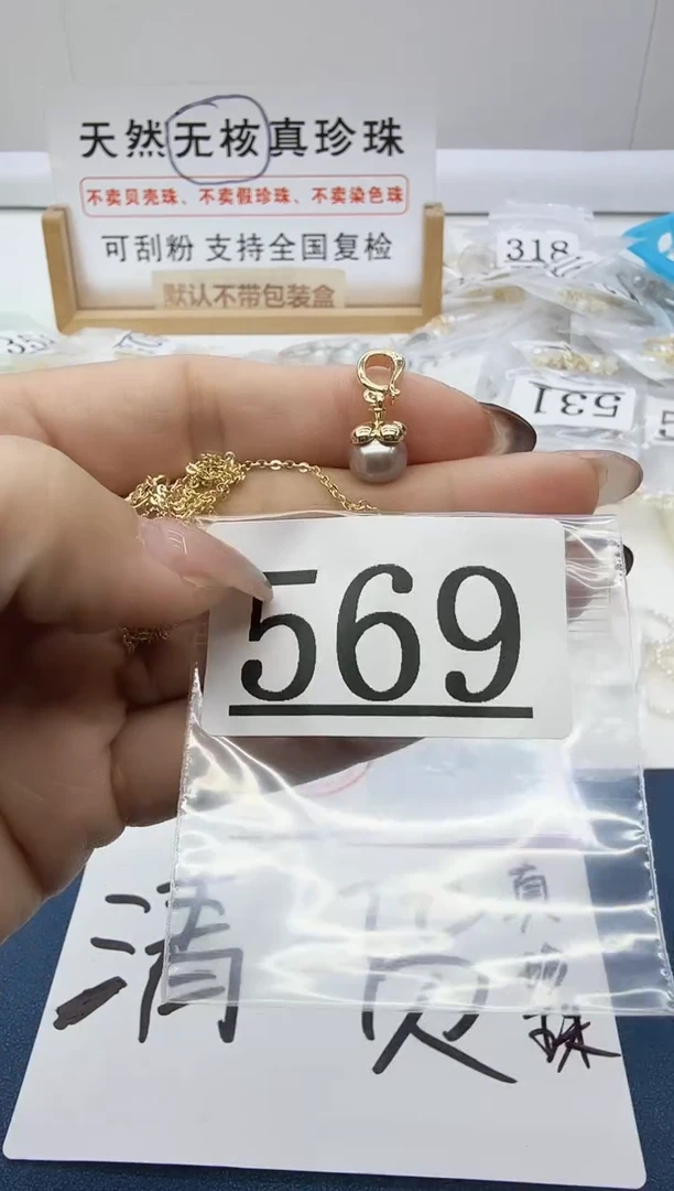 合金珠宝奇石淡水珍珠569