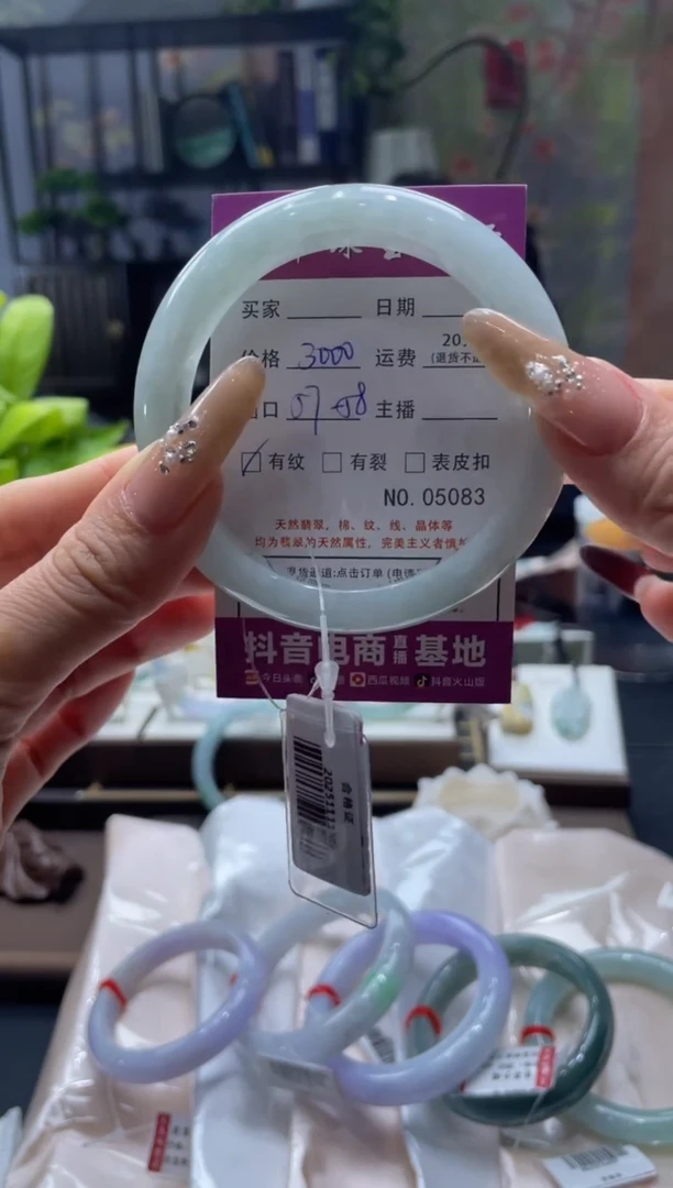 未镶嵌手镯翡翠5083****