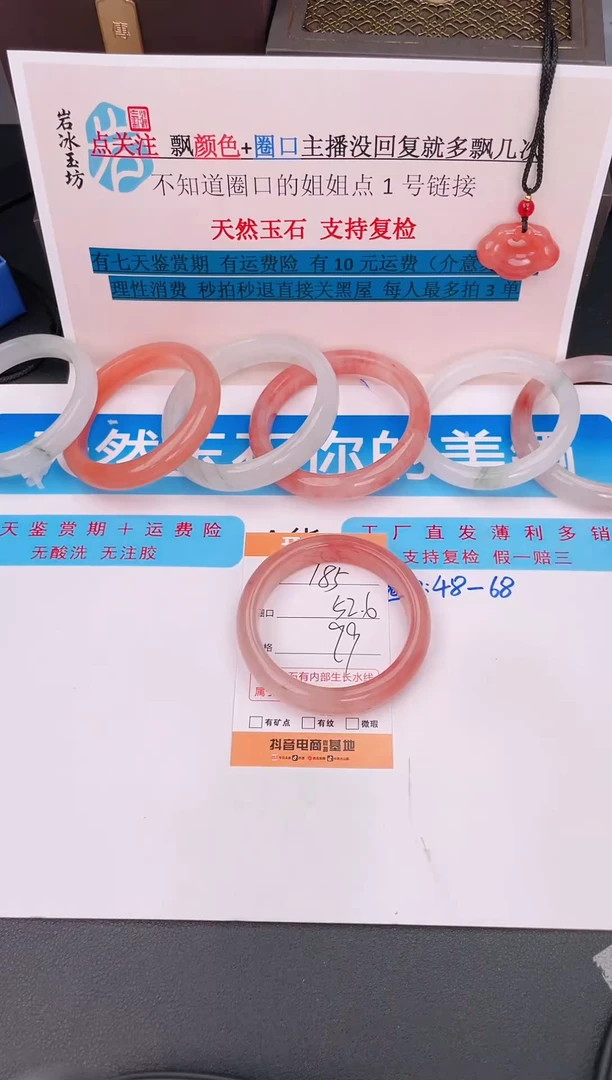 石英质玉手镯未镶嵌编号 185