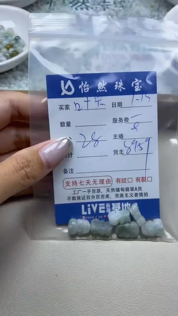 【闪购商品】翡翠手串未镶嵌卡貔貅（一盘）