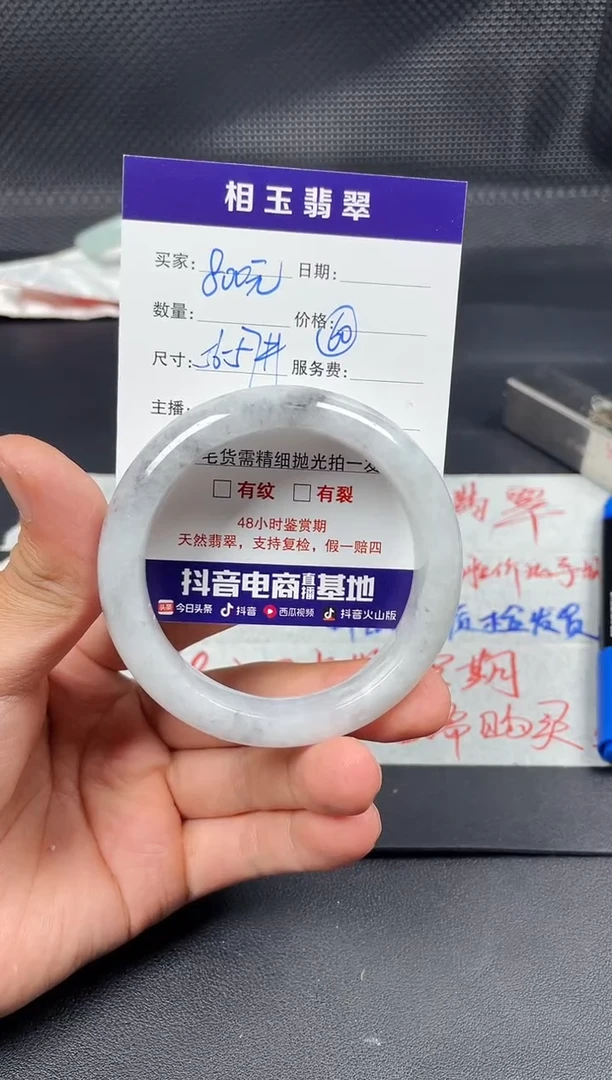 未镶嵌定制翡翠34567433