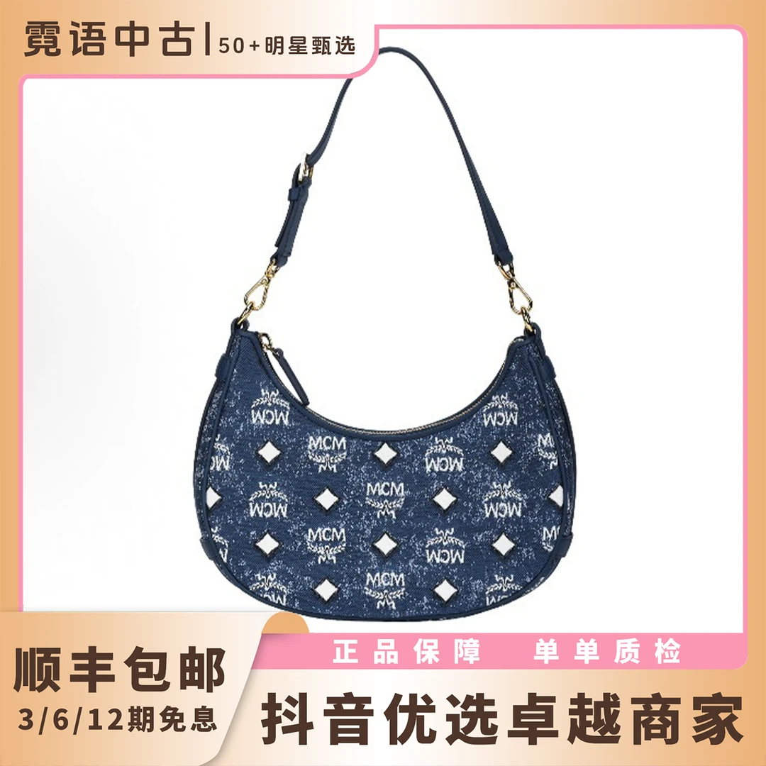 99新 MCM 25年单宁新款牛角包