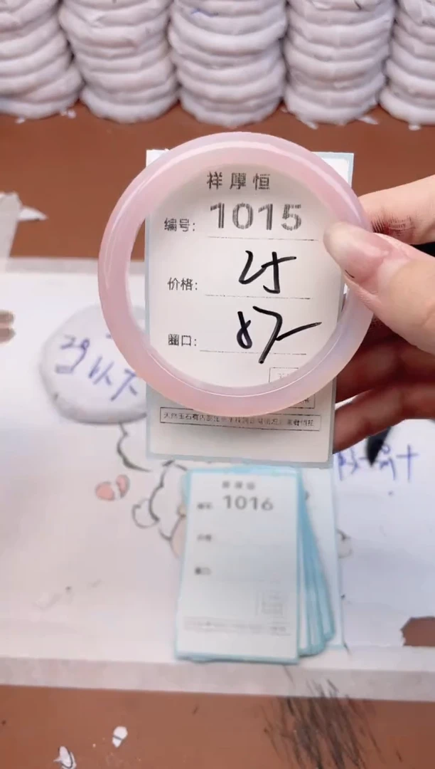 玛瑙/玉髓手镯未镶嵌1015