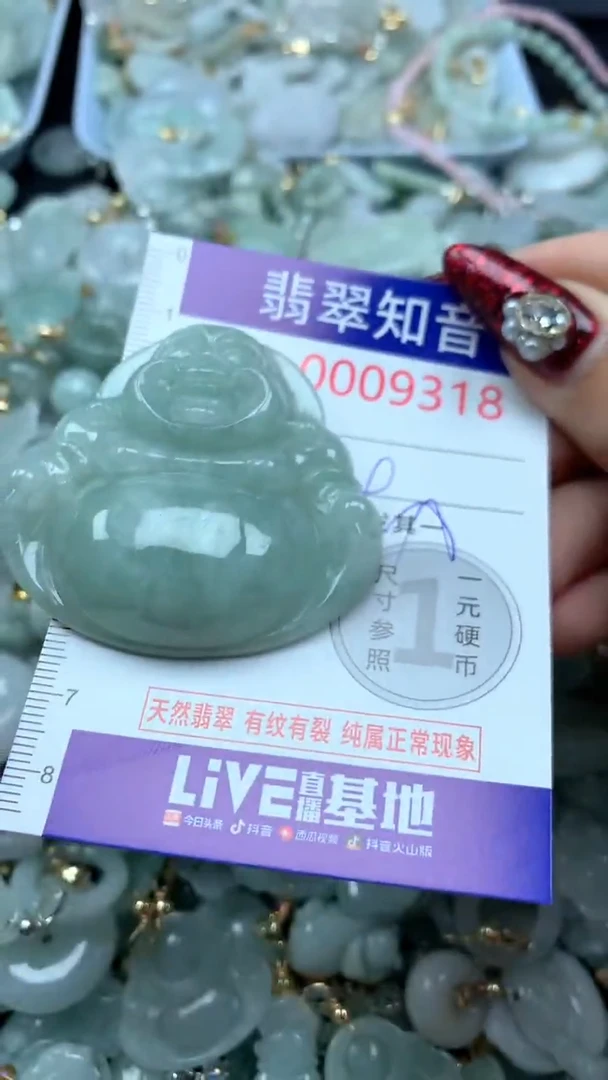 吊坠(不含链)未镶嵌翡翠9318