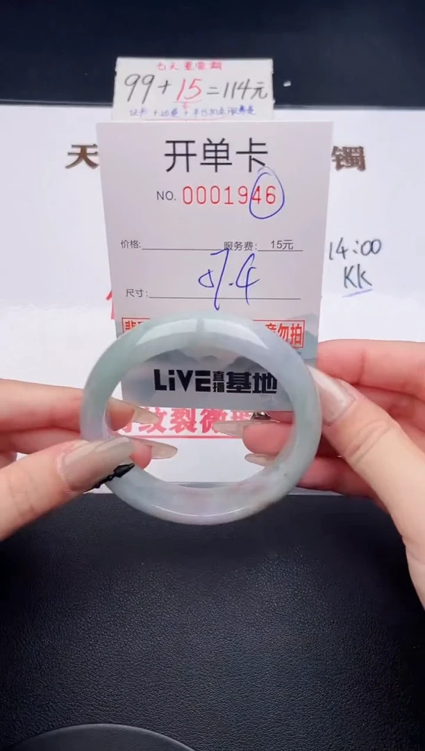 未镶嵌手镯翡翠46