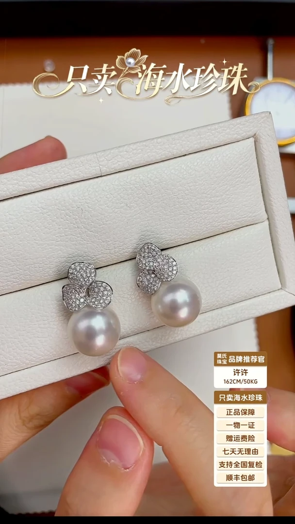 18K金镶嵌耳饰海水珍珠澳白三叶草耳钉13-14