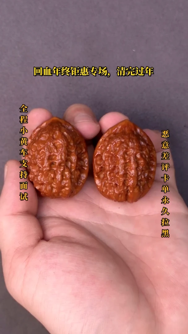 【闪购商品】文玩核桃把件沈鸡12