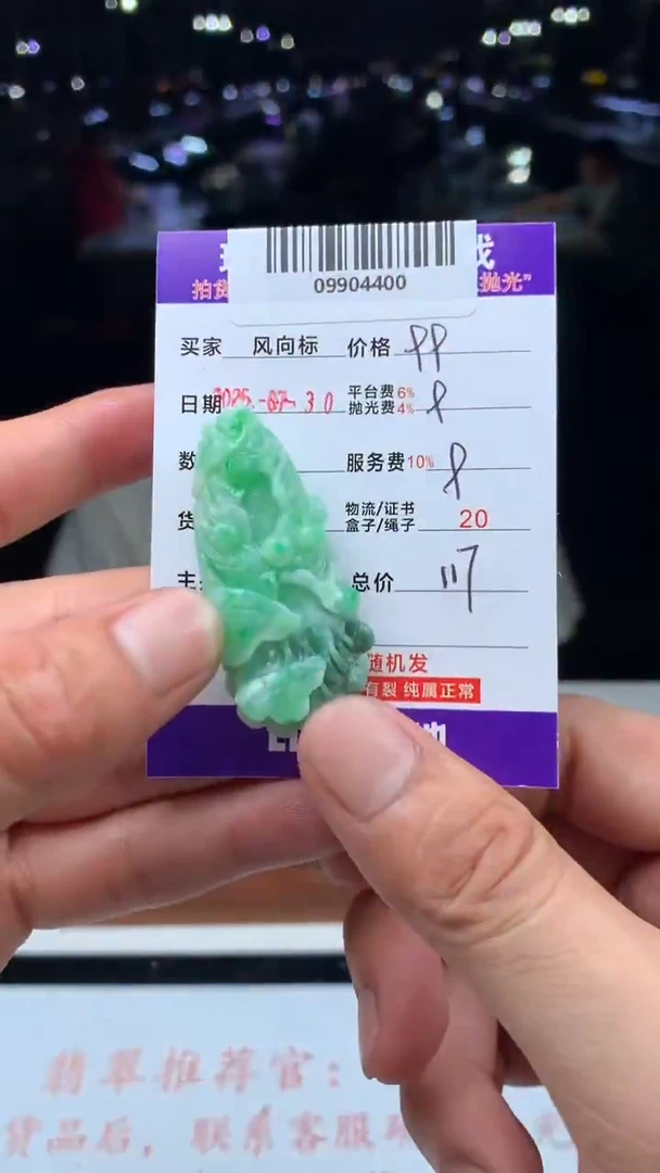 定制翡翠未镶嵌啸*天然A货翡翠（多样性发其一）