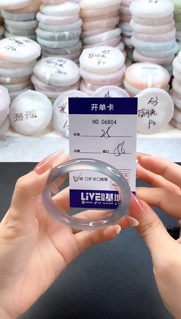 手镯玛瑙/玉髓未镶嵌6804圈口56