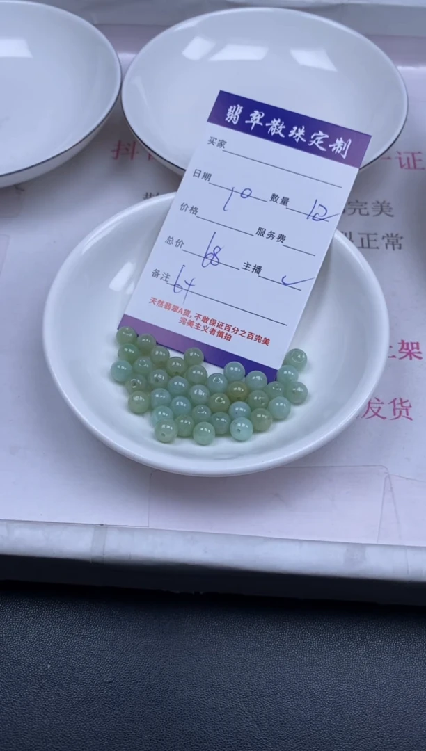 颈饰未镶嵌翡翠贞城散珠批发DIY编制