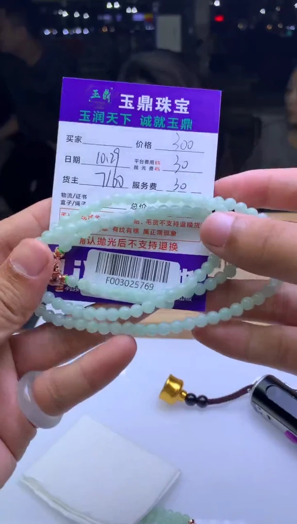 未镶嵌定制翡翠美**久 F003025769