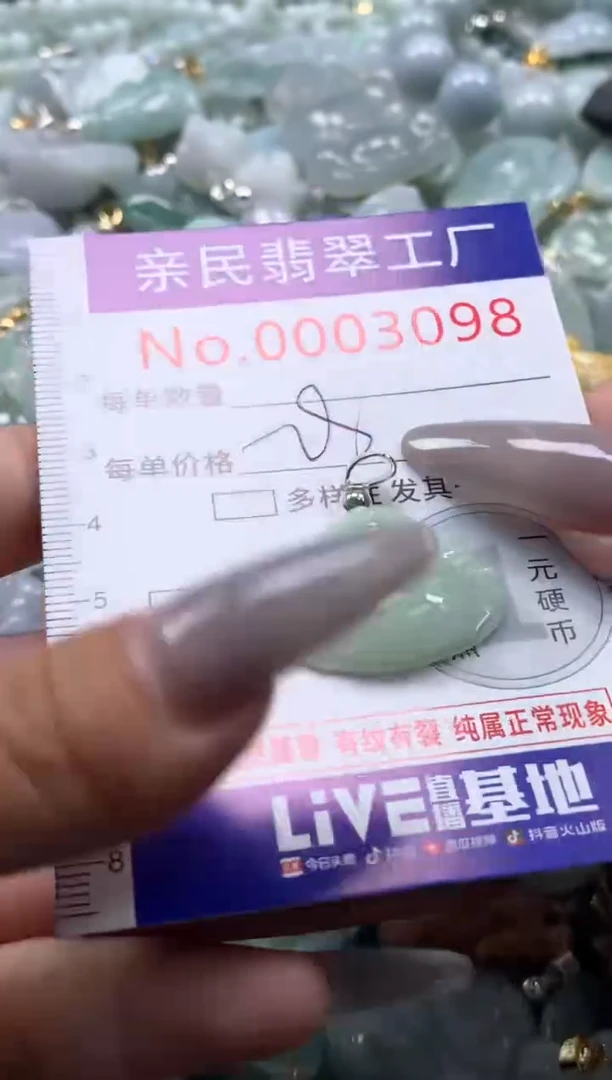 颈饰未镶嵌翡翠3098