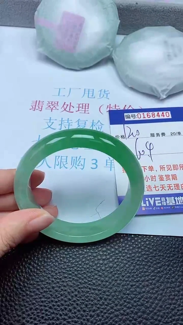 拍下以实物为准00168440