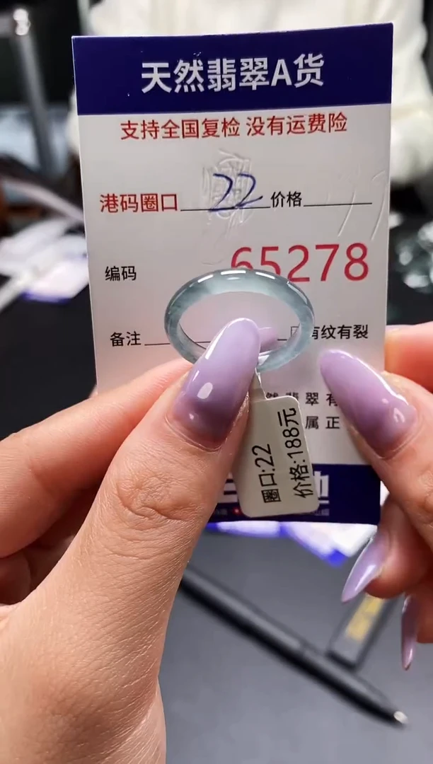 未镶嵌戒指翡翠天然A货翡翠5278