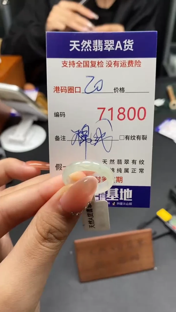 未镶嵌戒指翡翠天然A货翡翠1800