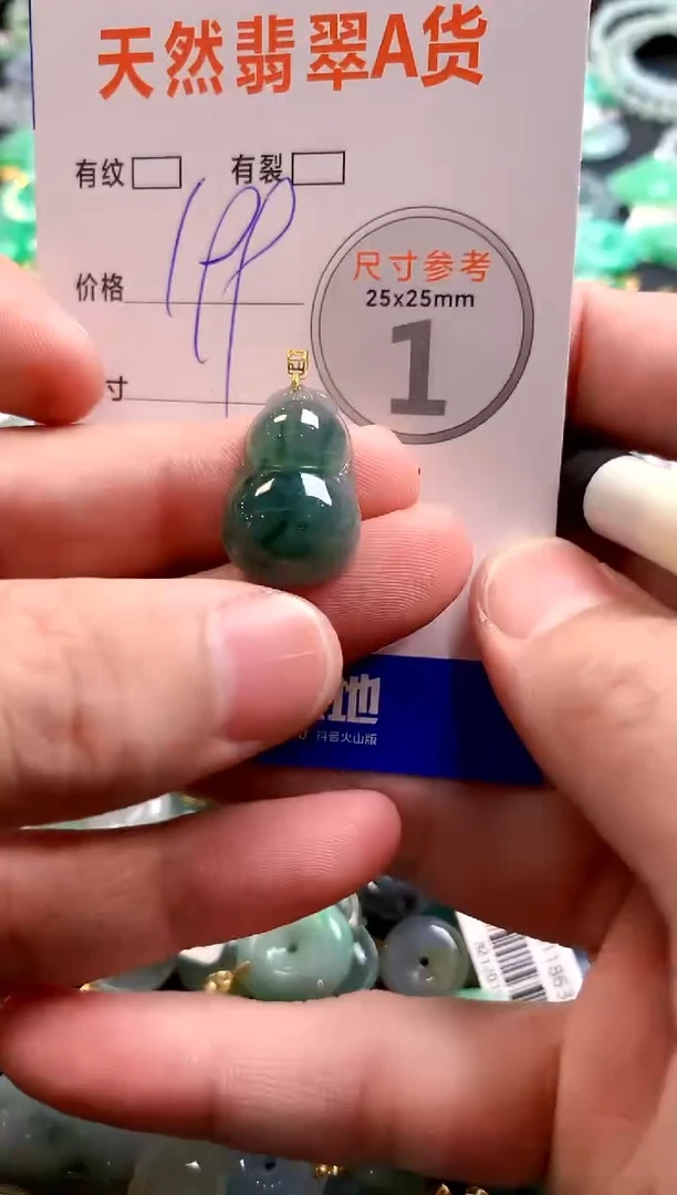 颈饰18K金镶嵌翡翠0098298791