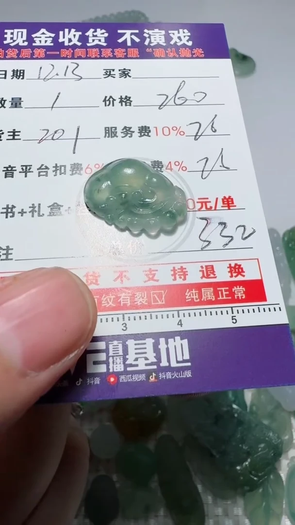 未镶嵌定制翡翠是****9111111111111