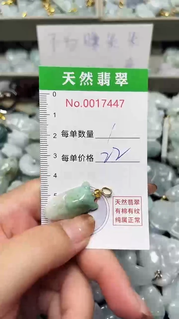 翡翠未镶嵌吊坠(不含链)7447