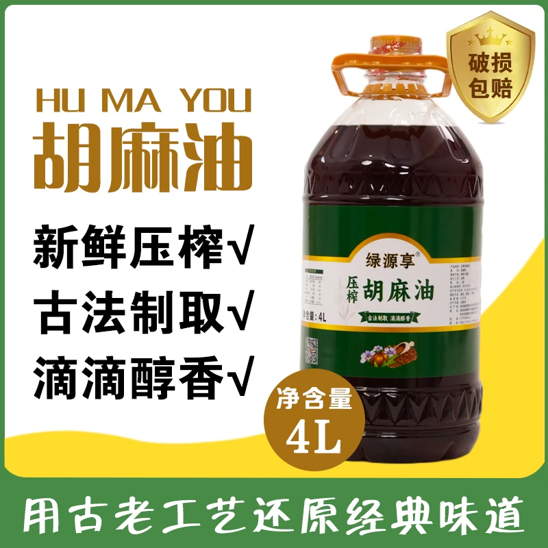 陕北佳县4L胡麻油绿源享食用油传统压榨