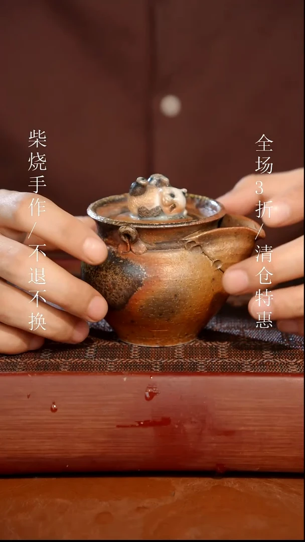 陶瓷奢瓷/瑞寅柴烧茶器（宝瓶）307