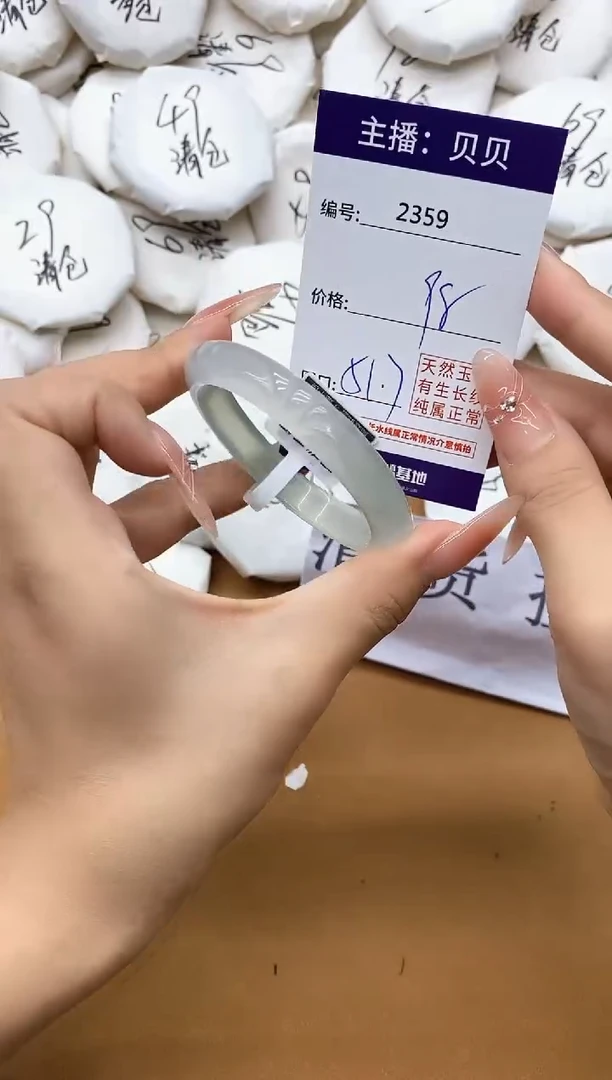 玛瑙/玉髓手镯未镶嵌2359