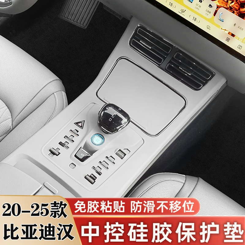 比亚迪汉中控水杯硅胶防滑垫中控面板保护膜车内贴膜装饰用品配件