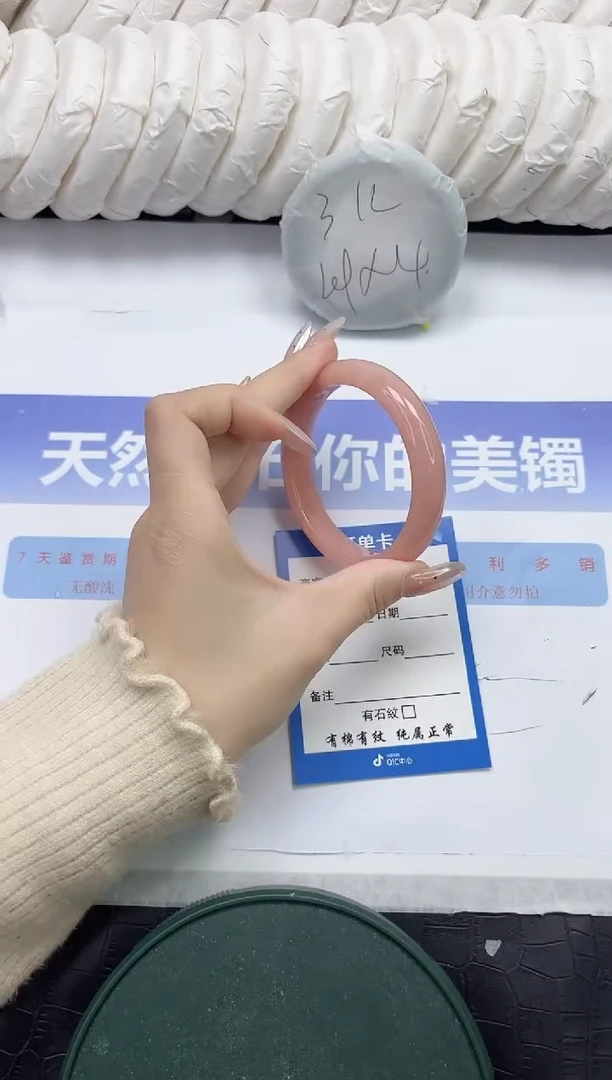 未镶嵌手镯石英质玉59-56.3