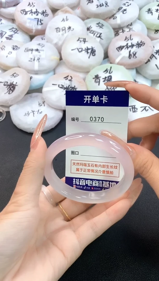 玛瑙/玉髓手镯未镶嵌0370圈口58