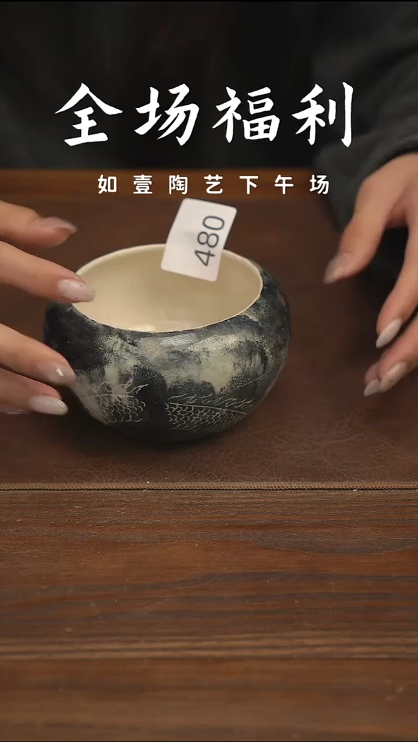 如壹陶艺【下午场】甄选好物