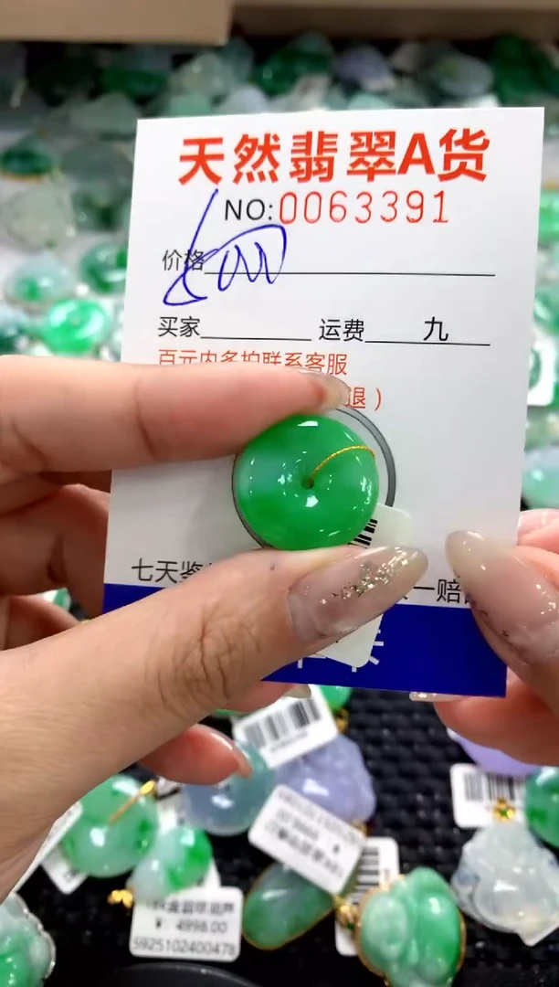 颈饰未镶嵌翡翠1111111111111111