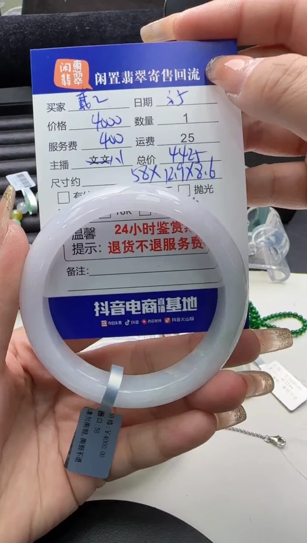 【闪购商品】翡翠手镯未镶嵌翡翠手镯
