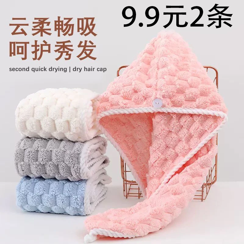 【2条】干发帽加厚帽速超强新款吸水云朵头发头巾毛巾浴帽速干