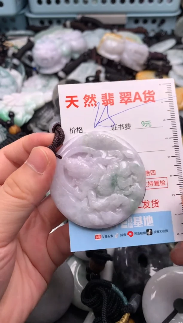 翡翠未镶嵌吊坠(不含链)1