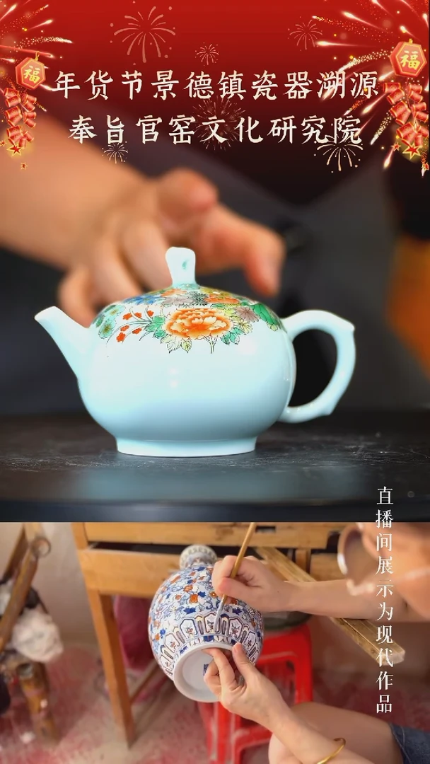 【闪购商品】壶80景德镇瓷器溯源