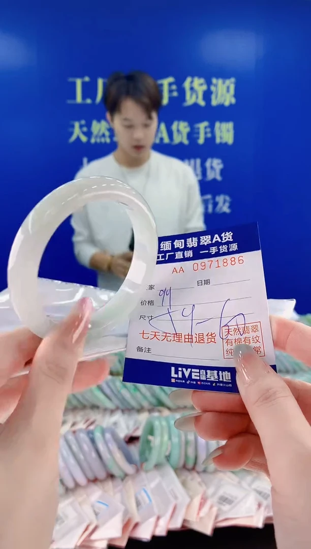未镶嵌手镯翡翠86